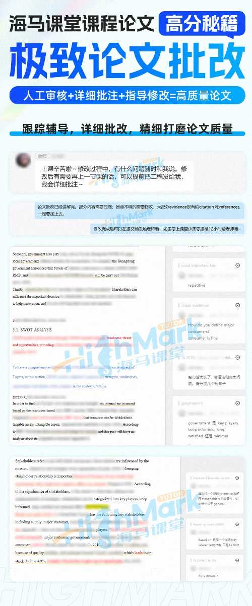 牛津大學論文輔導