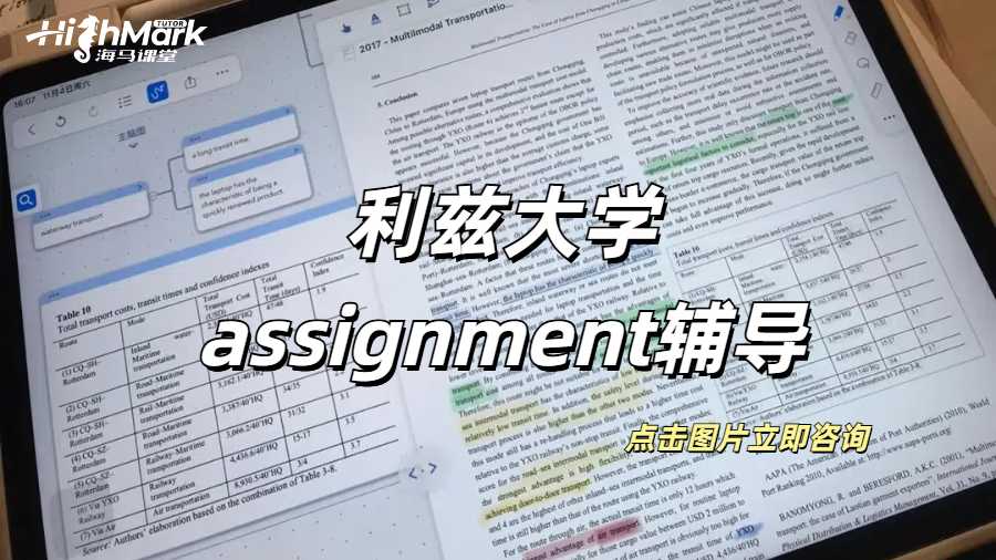 利茲大學(xué)Assignment高分句型分享！