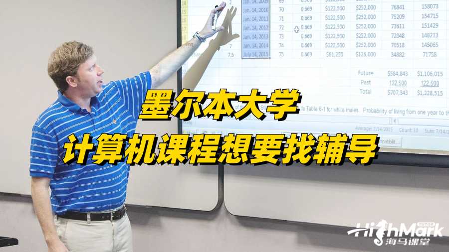 墨爾本大學計算機課程想要找輔導