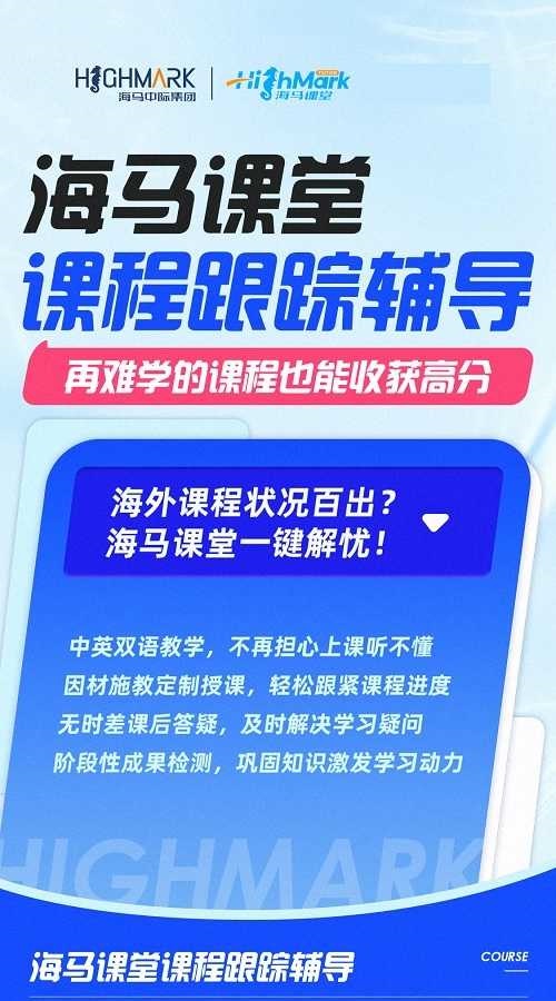 留學生心理學課程輔導