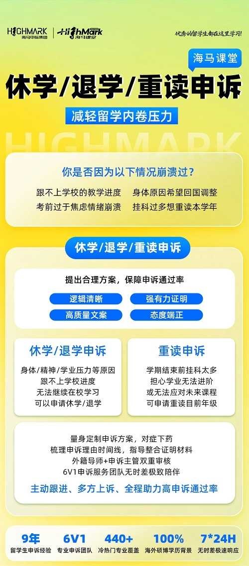 留學(xué)中途退學(xué)要怎么補(bǔ)救