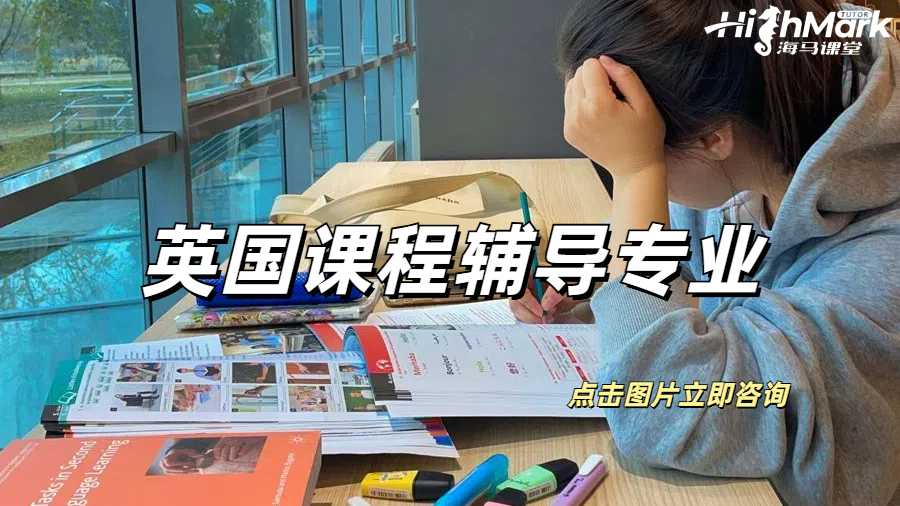 英國課程可以輔導的專業(yè)有哪些？