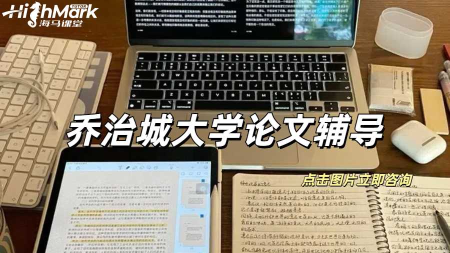 喬治城大學(xué)的Proposal論文怎么寫呀？有模板嗎？