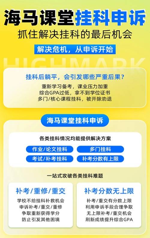 新西蘭大一掛科能畢業(yè)嗎?