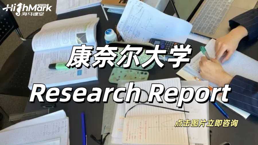 ResearchReport輔導(dǎo)