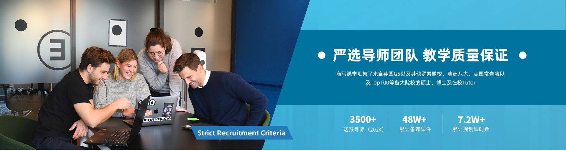 嚴(yán)選導(dǎo)師團(tuán)隊