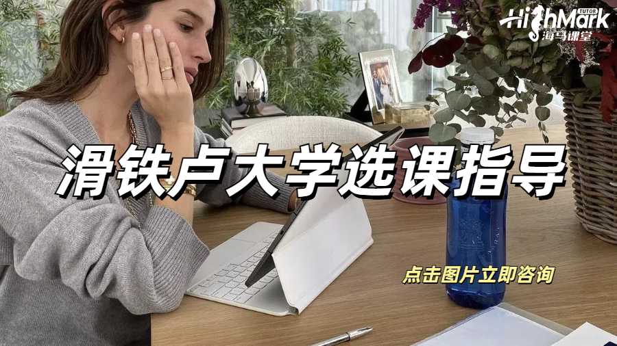 滑鐵盧大學(xué)Quest系統(tǒng)選課操作指導(dǎo)