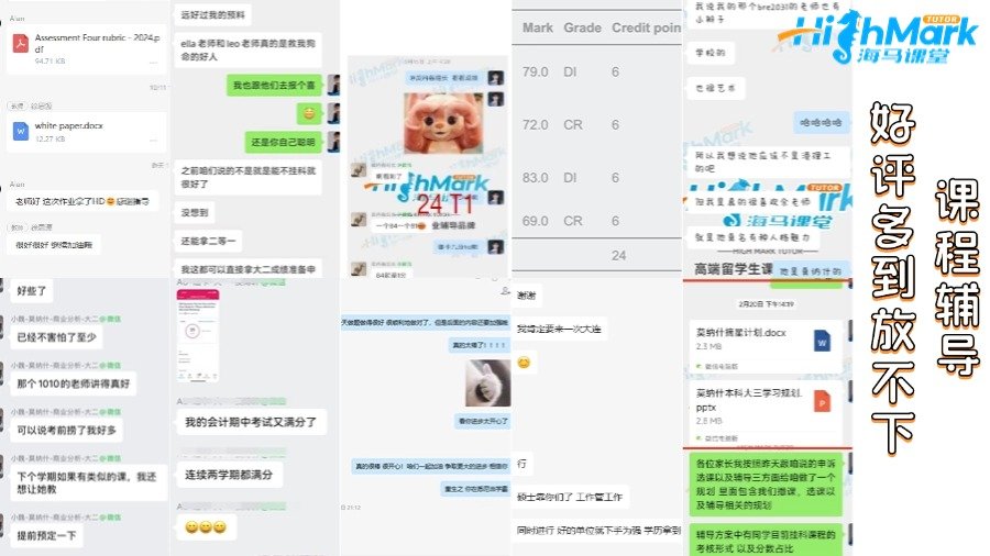 愛丁堡大學(xué)教育學(xué)課程輔導(dǎo)案例分享~