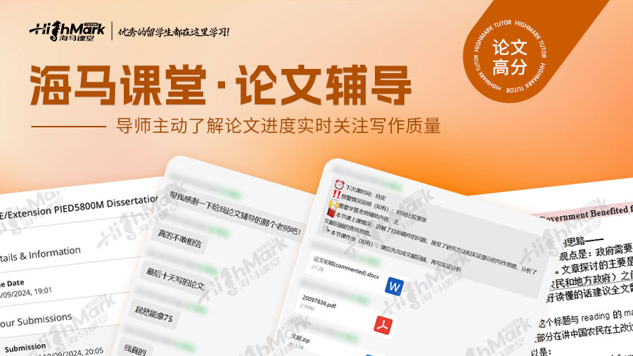 英碩畢業(yè)論文輔導(dǎo)