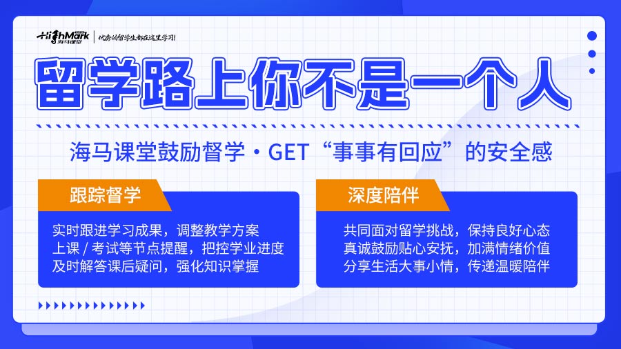 荷蘭留學(xué)生輔導(dǎo)機(jī)構(gòu)哪家好一點(diǎn)