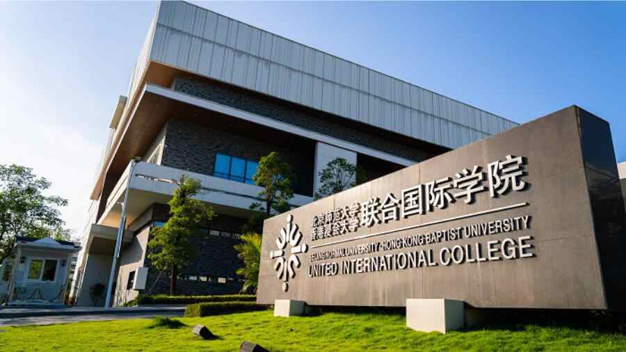 北師香港浸會(huì)大學(xué)掛科能補(bǔ)考嗎?成績(jī)復(fù)核、申訴流程詳解