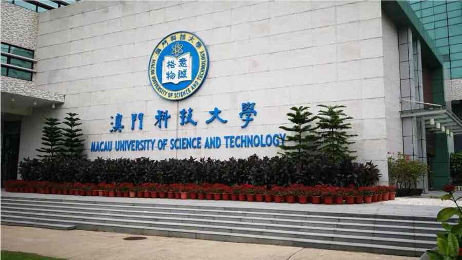 澳門科技大學(xué)怎么拿高績(jī)點(diǎn)