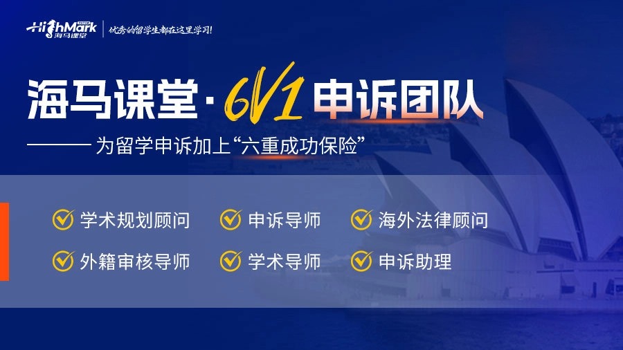 留學申訴機構(gòu)哪家好