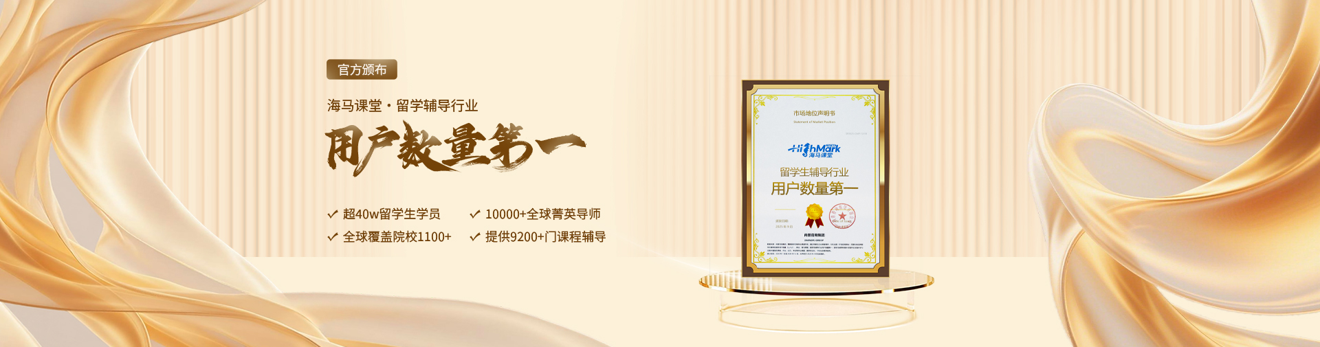 留學(xué)輔導(dǎo)行業(yè)