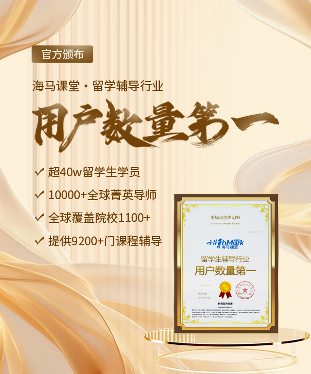 留學(xué)輔導(dǎo)行業(yè)